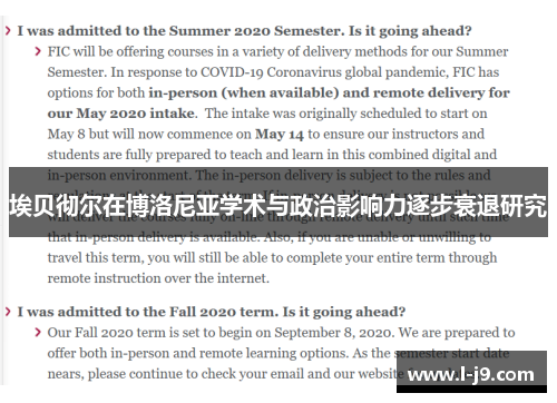 埃贝彻尔在博洛尼亚学术与政治影响力逐步衰退研究